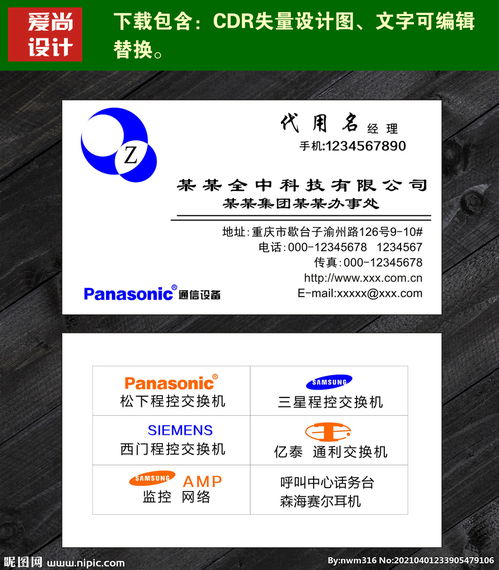 連接未來，線纜先行——XX通訊設備公司