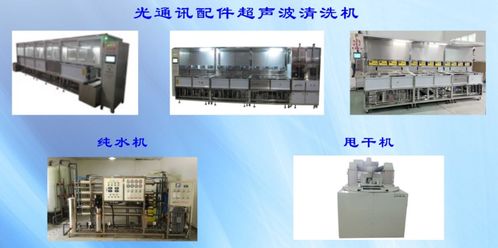 威固特將攜光通訊配件洗凈設備亮相2023訊石東莞會議，助力通訊設備精密制造新篇章